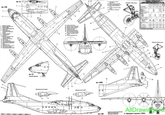 Антонов Ан-12 чертежи (рисунки) самолета